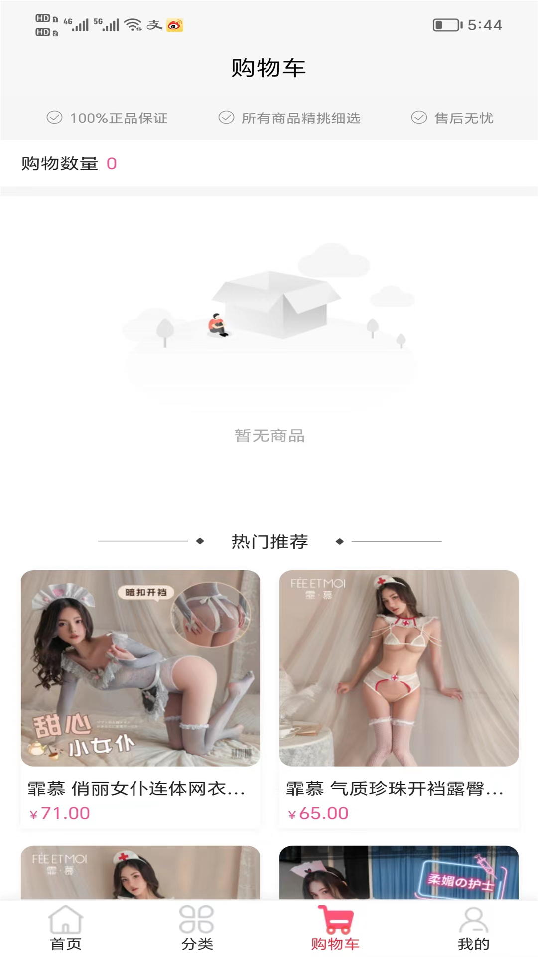 尤密圈截图