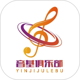 音基俱乐部电脑版