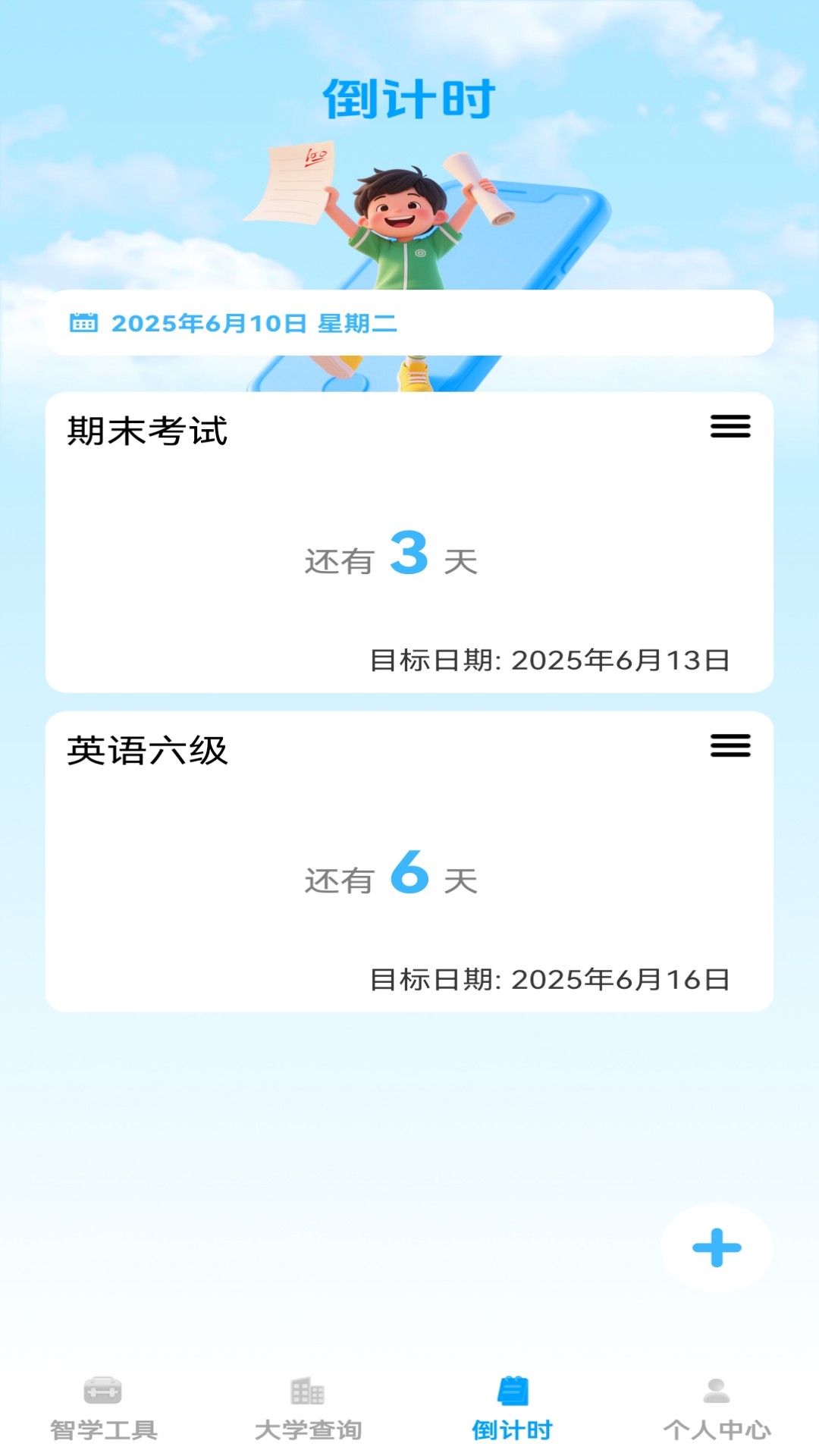 启明智多星截图