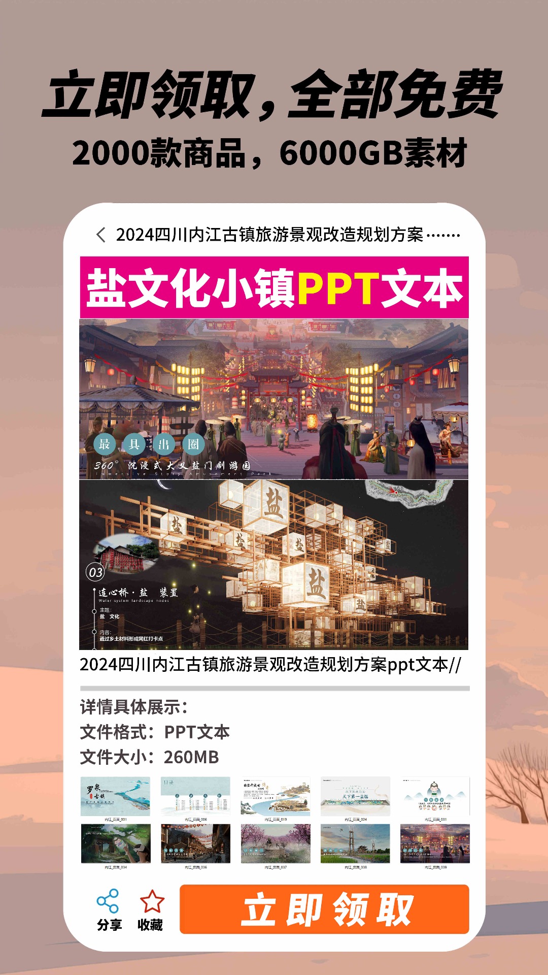 吾爱设计截图