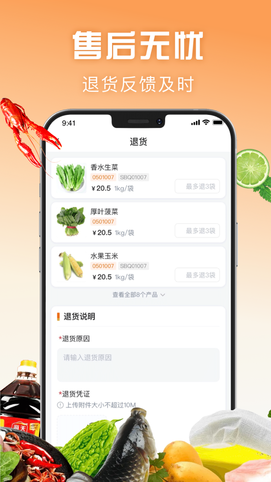 万物皆烤截图