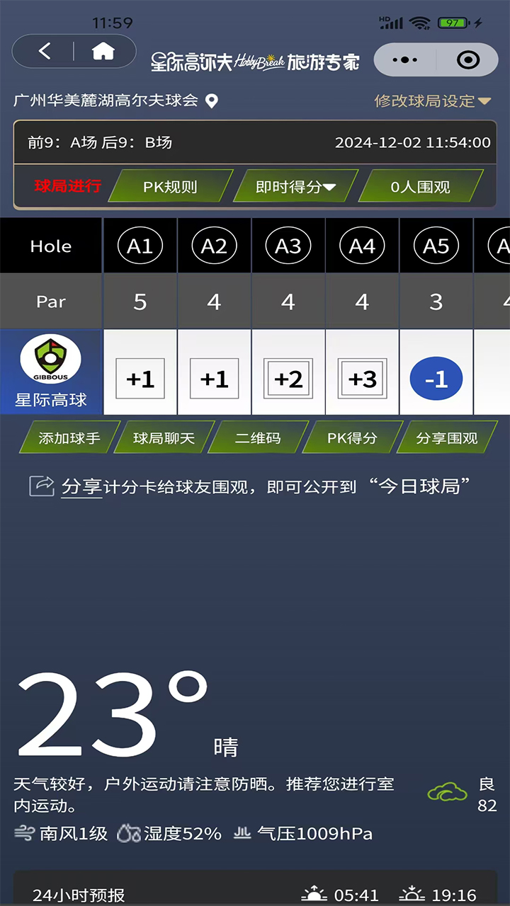 星际高球联盟-高尔夫截图