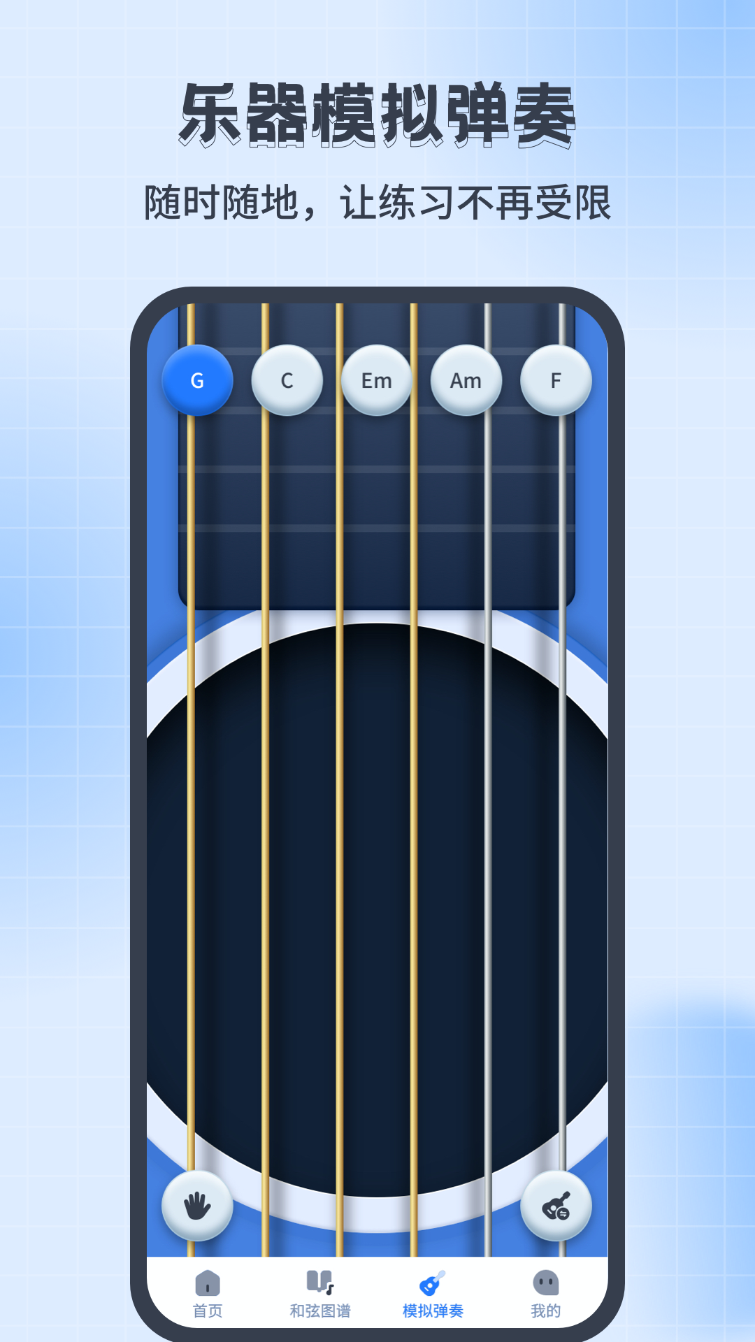 尤克里里调音器Jay截图