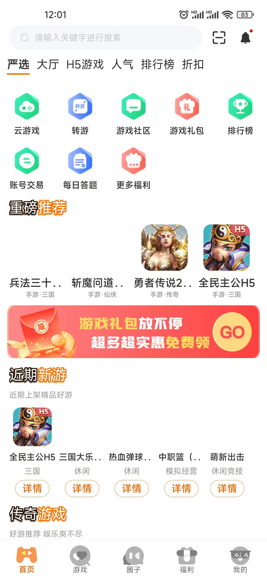 截图