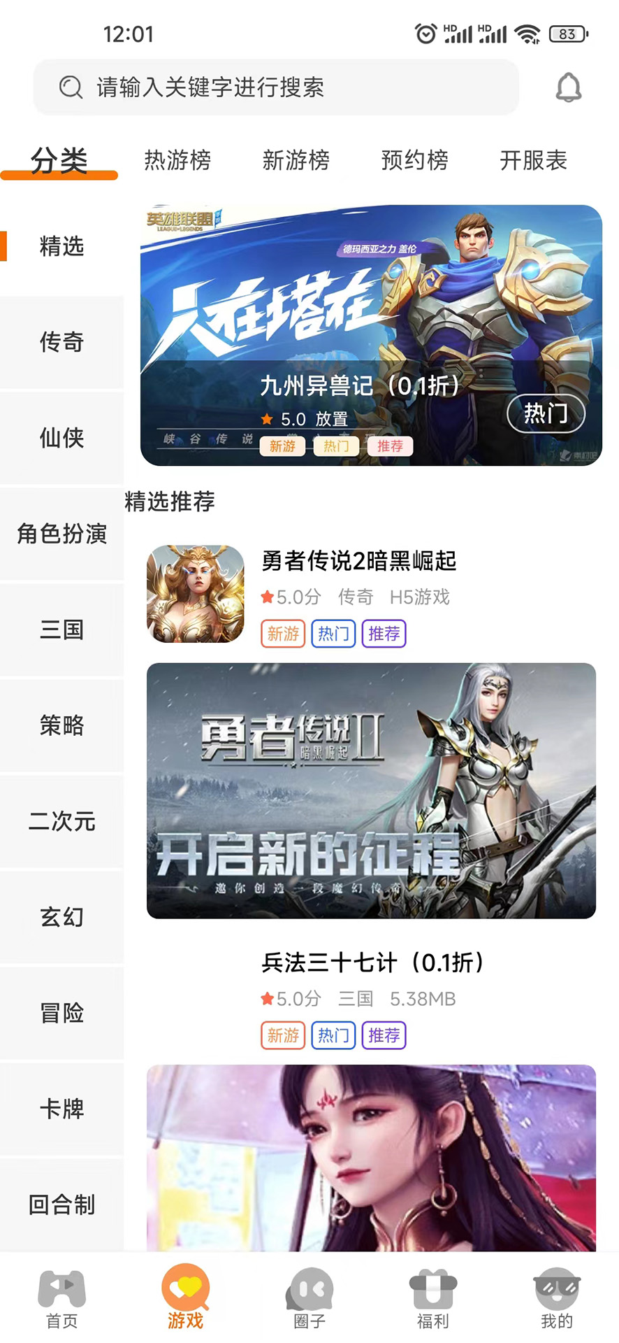 截图