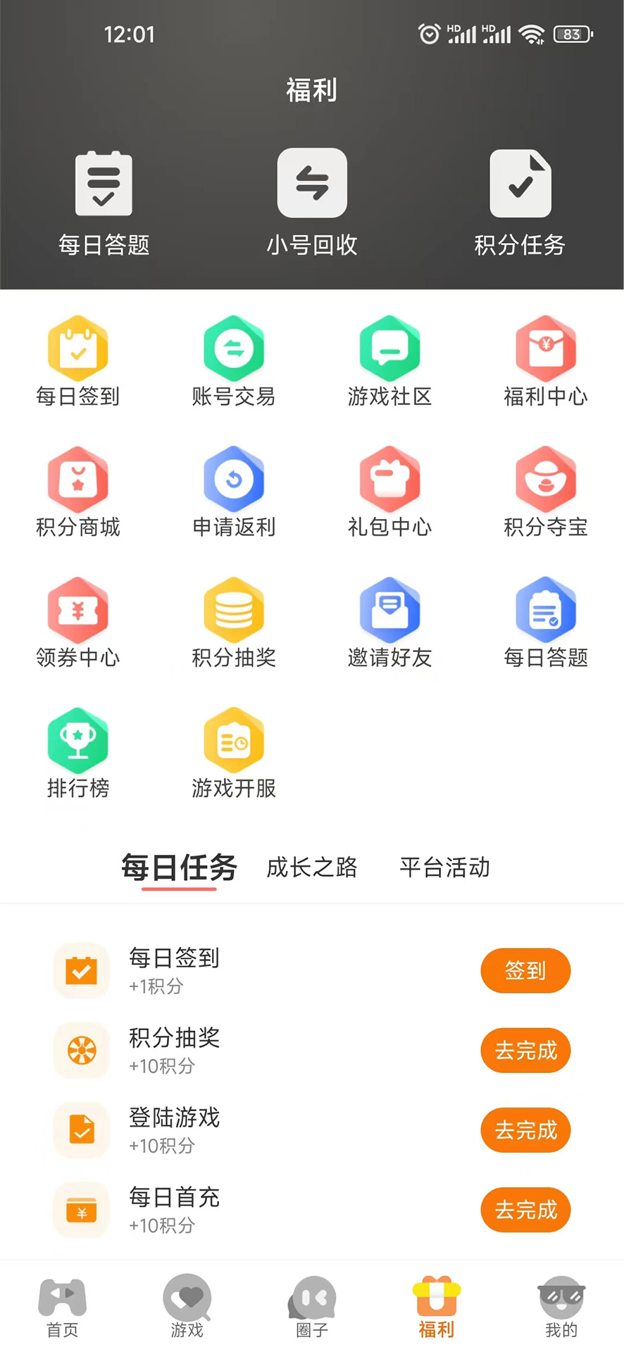截图