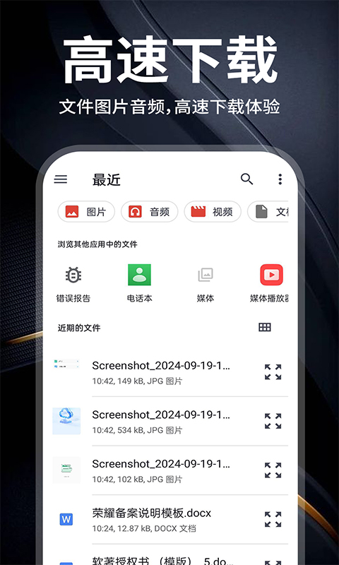 云盘隐藏助手截图