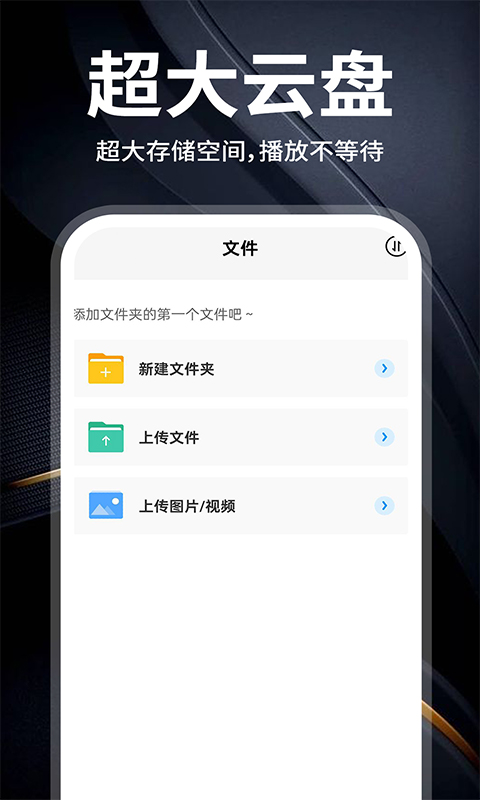 云盘隐藏助手截图