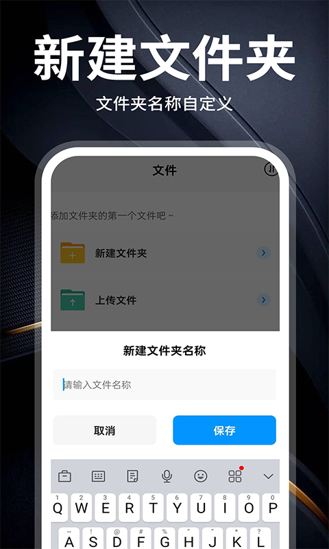 云盘隐藏助手截图