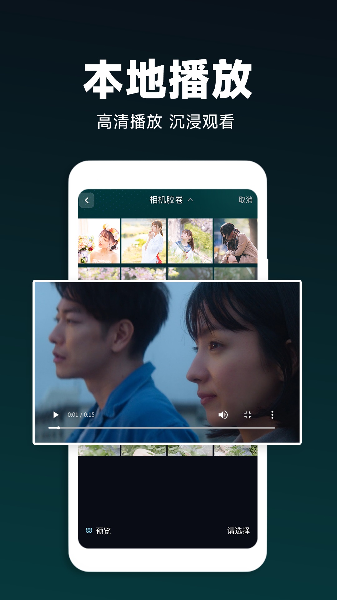 私密影院播放器截图
