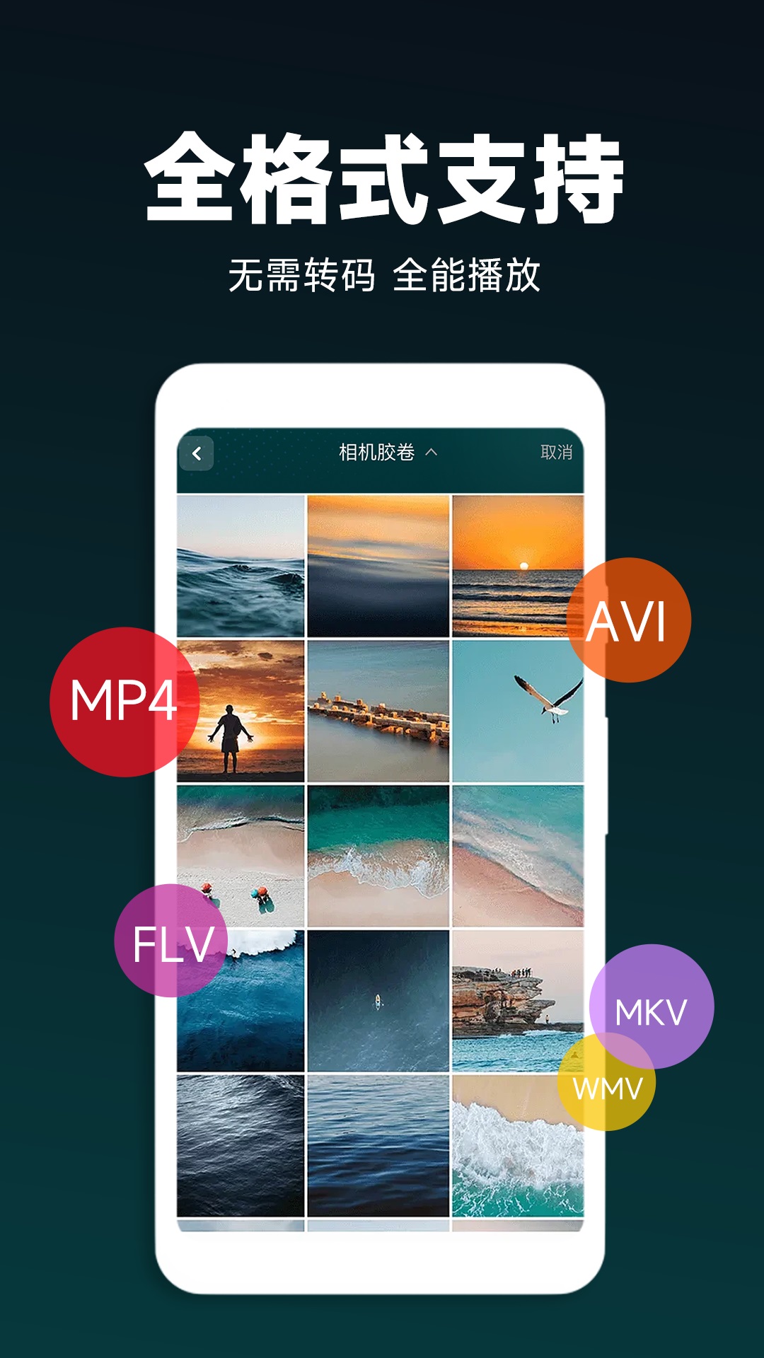 私密影院播放器截图