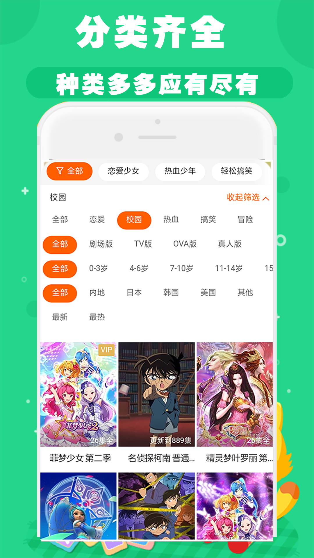 启蒙儿歌故事动画片截图