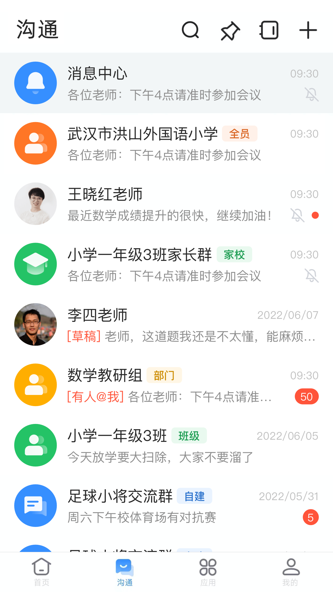芜湖教育截图