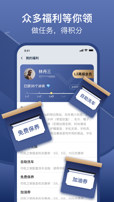 万纬司机端截图