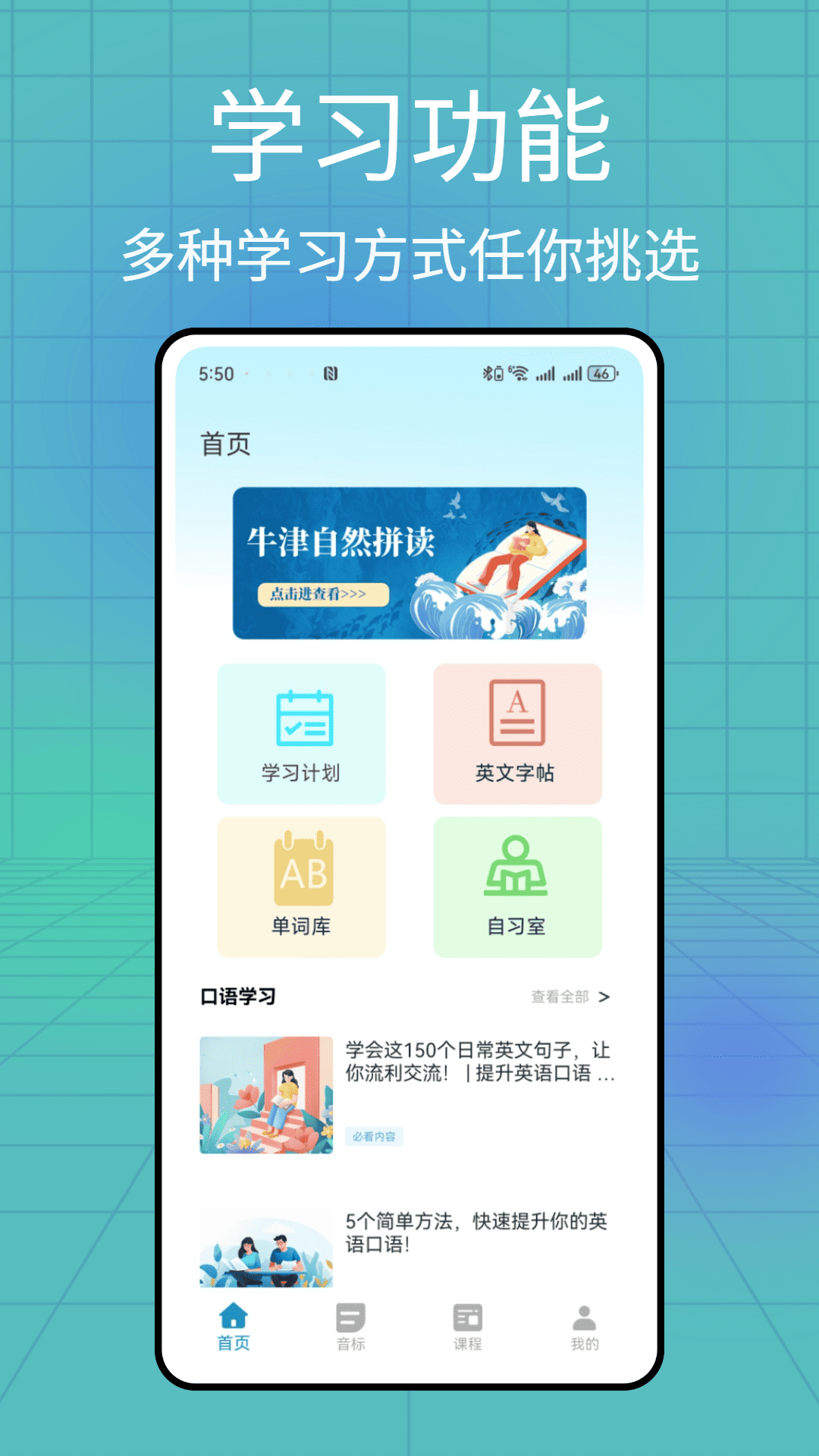 音标点读卡截图