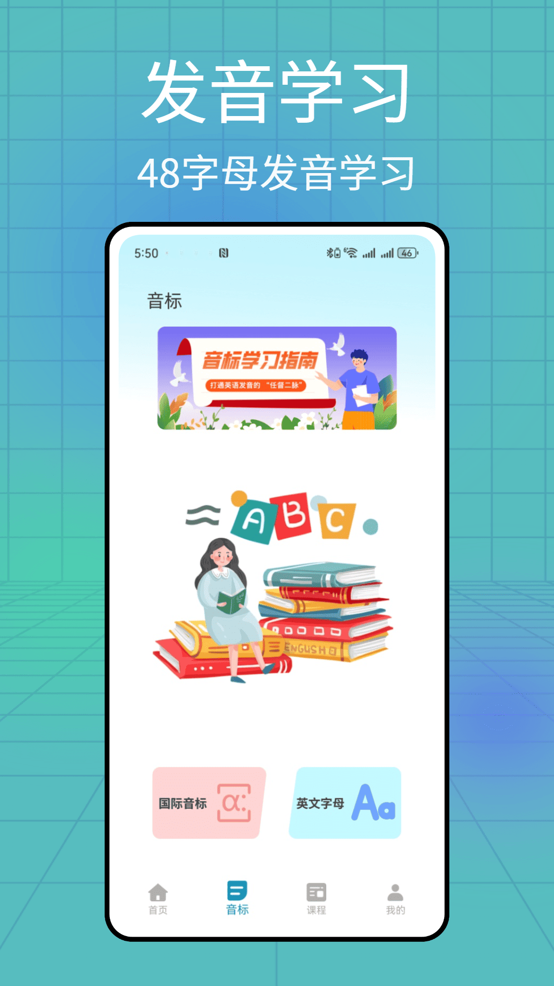 音标点读卡截图