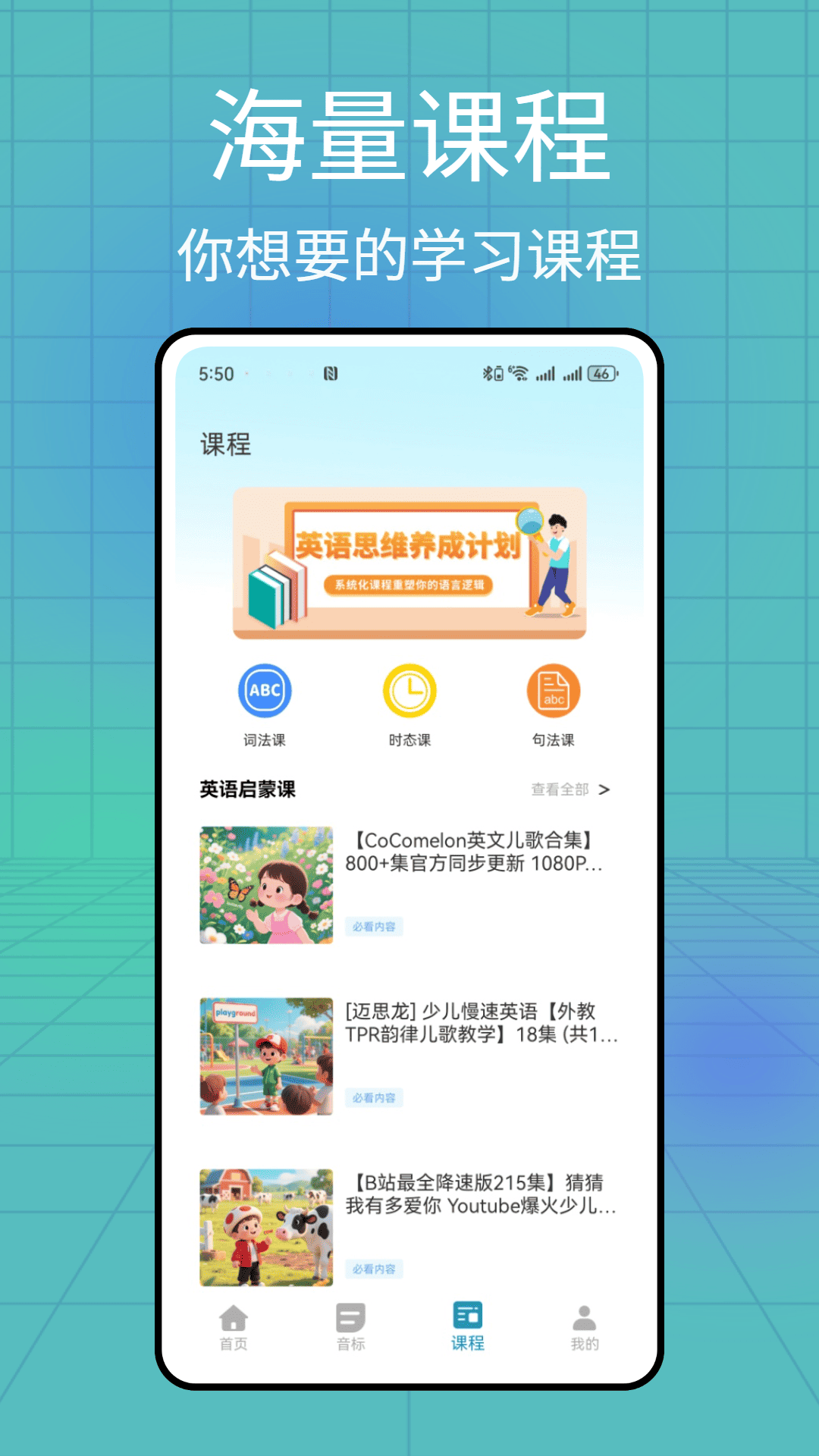 音标点读卡截图