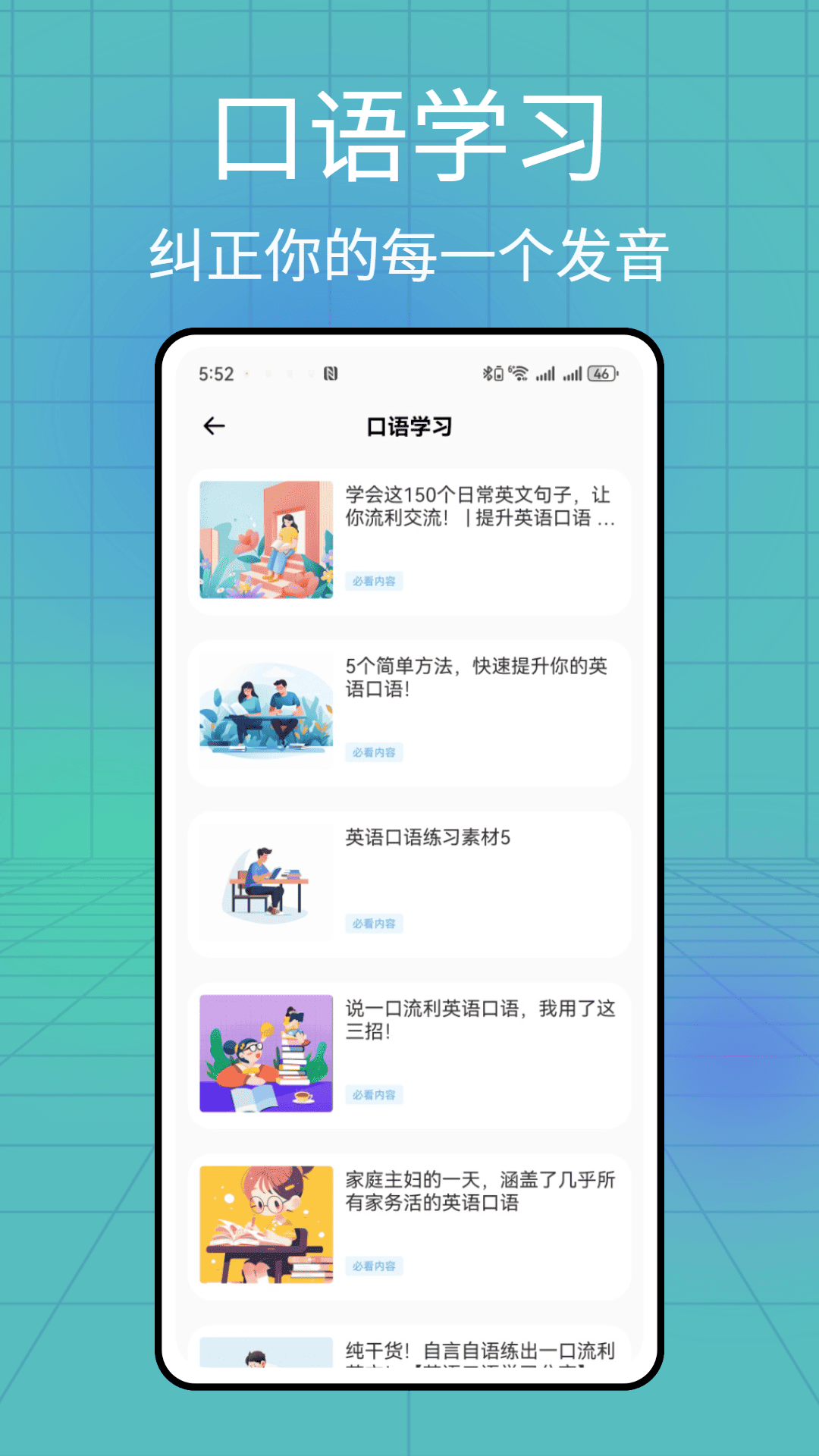 音标点读卡截图