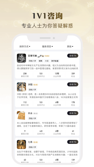 卜卜乾坤截图