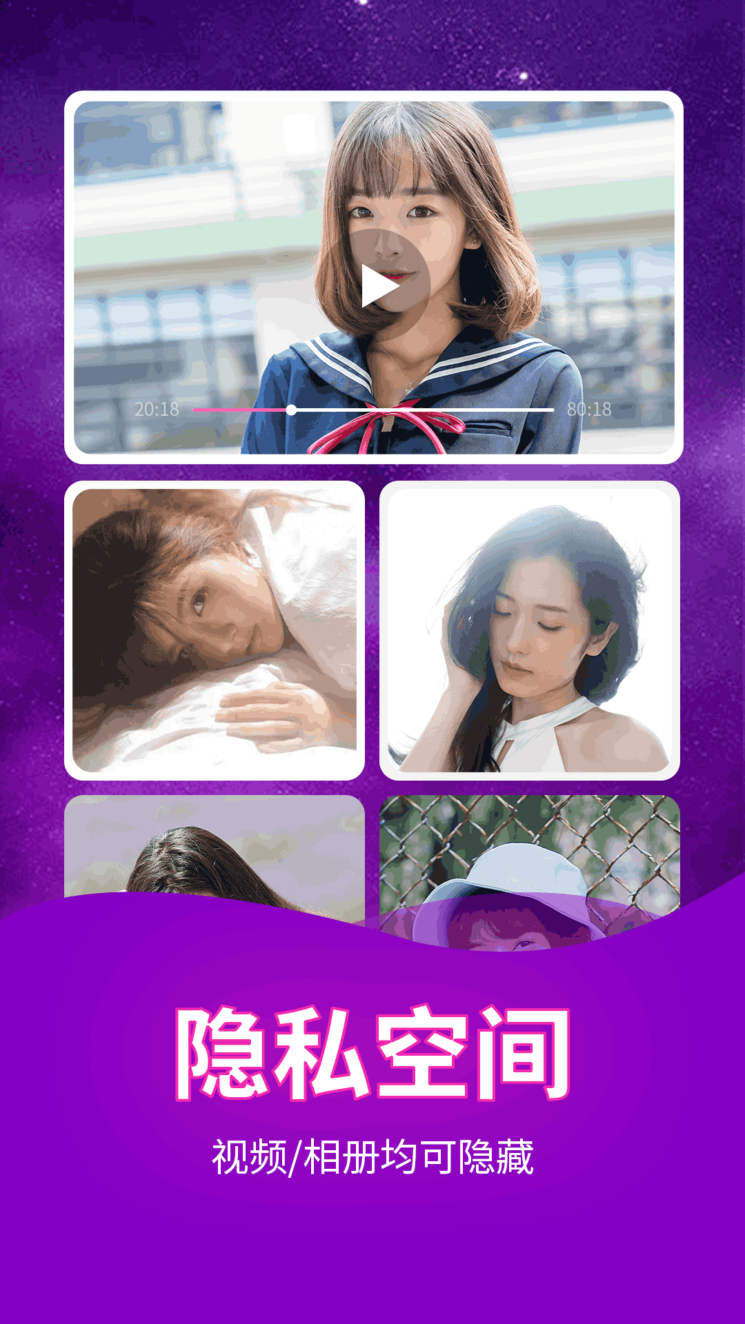 私密影视播放器截图
