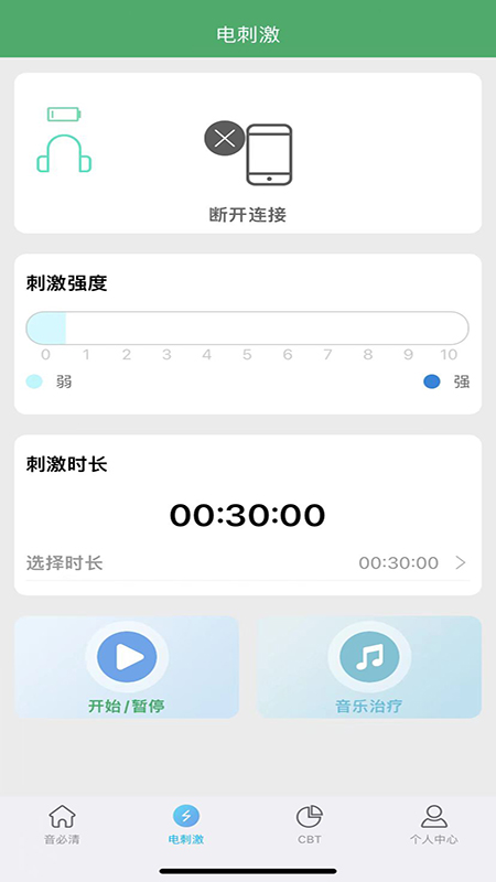音必清耳鸣截图