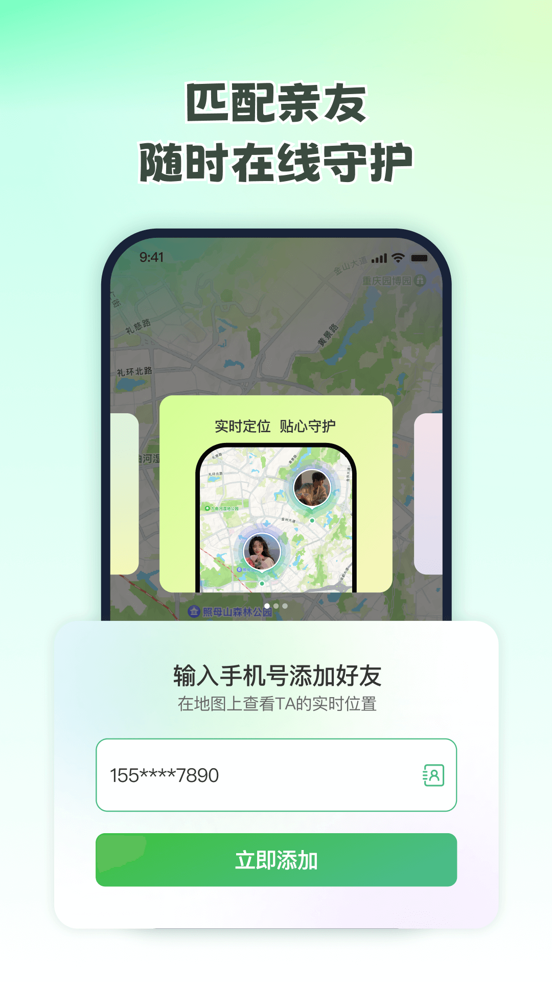 无忧寻迹截图
