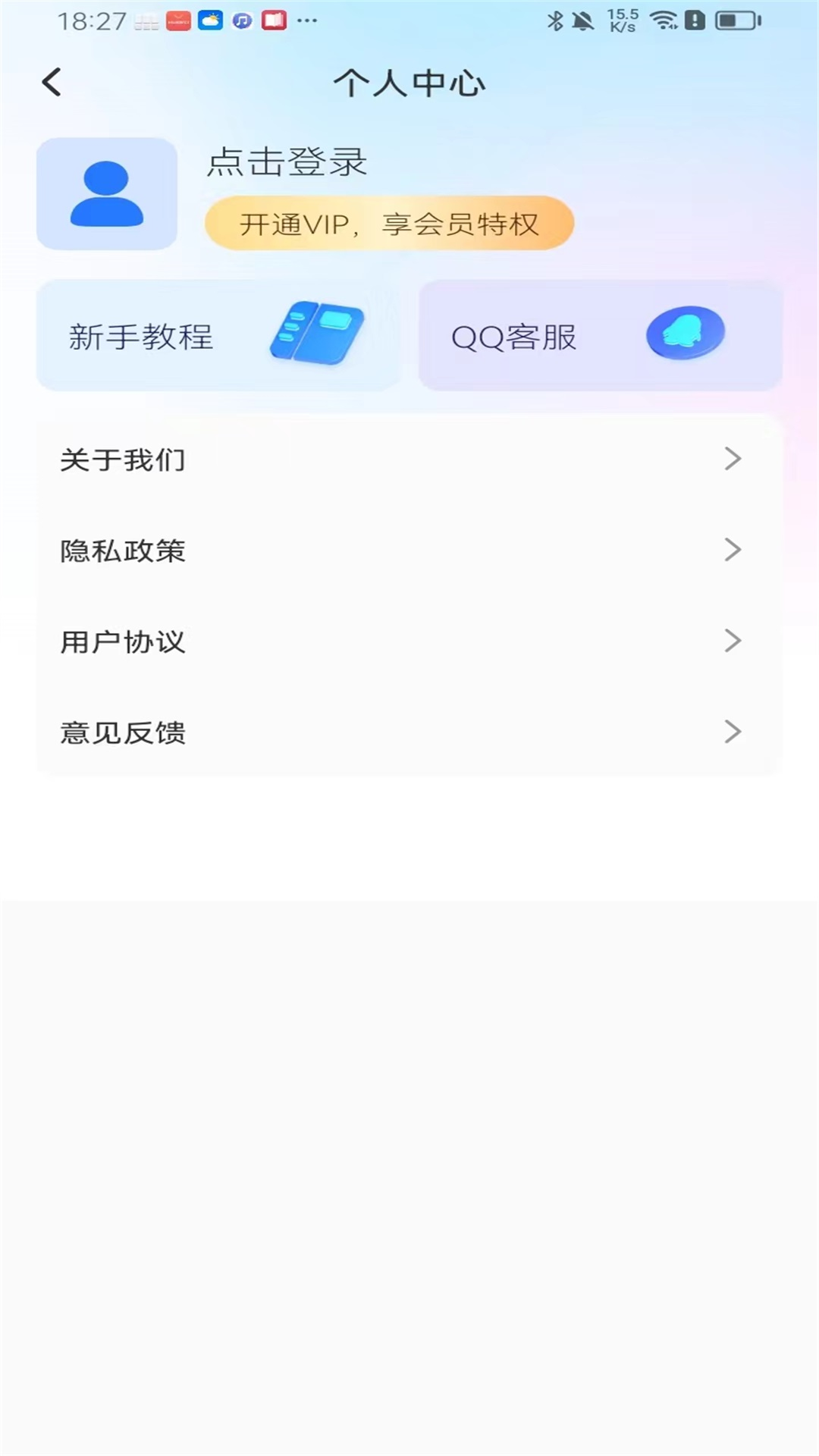 私密应用隐藏截图