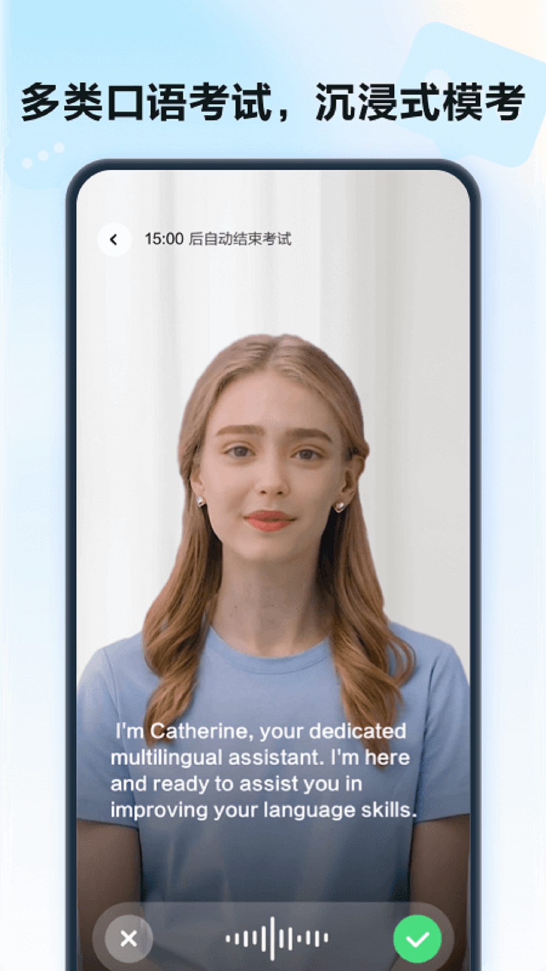 星火语伴截图