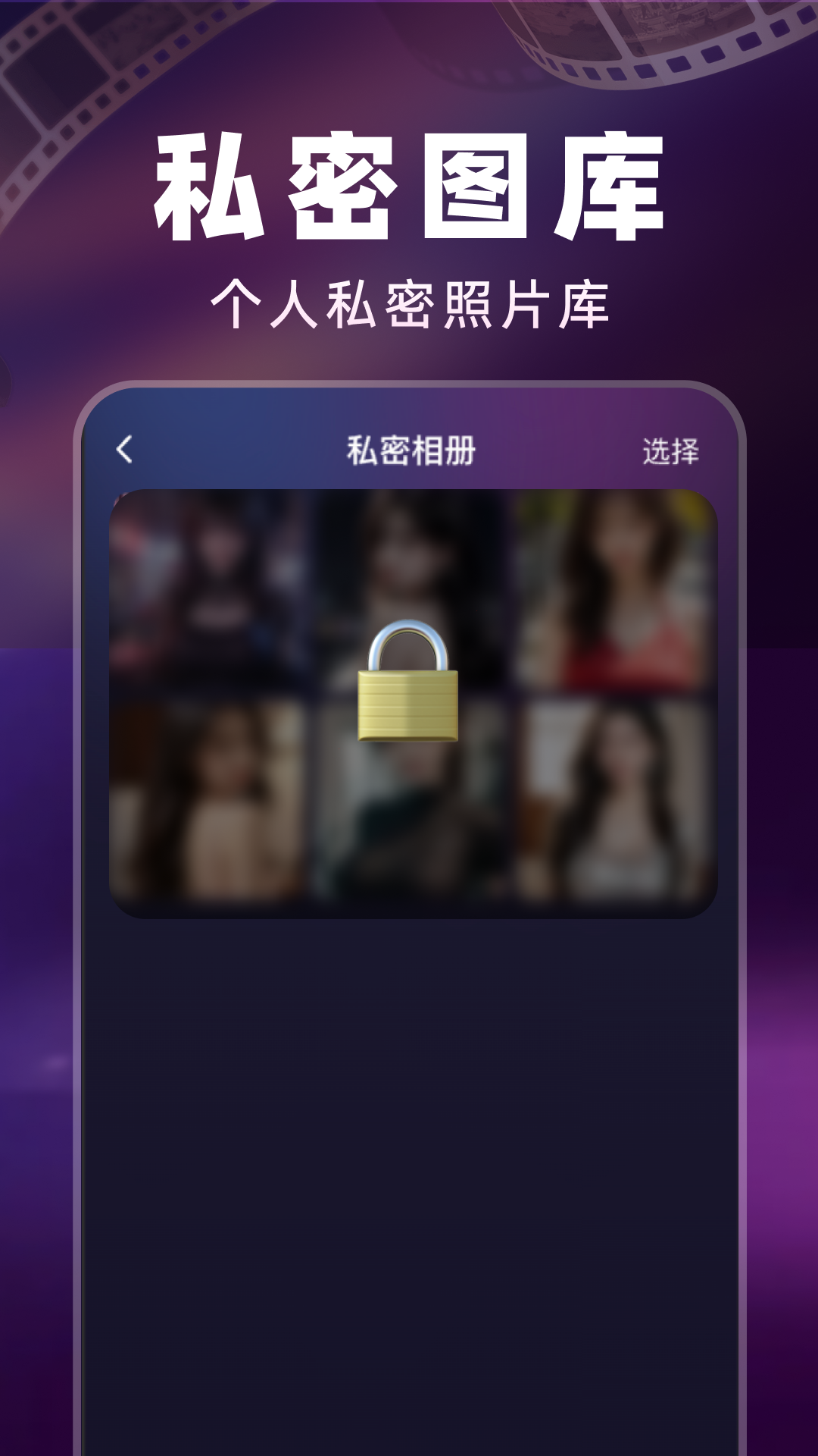 私密隐形播放器截图