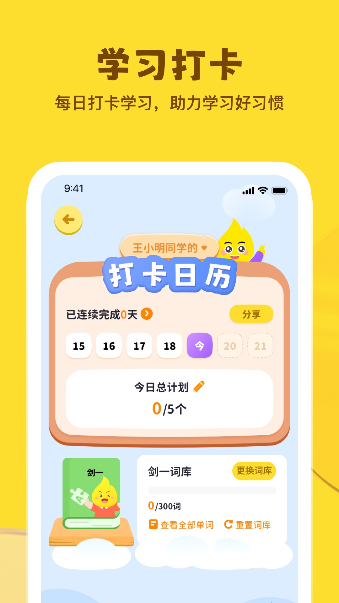 星火学截图
