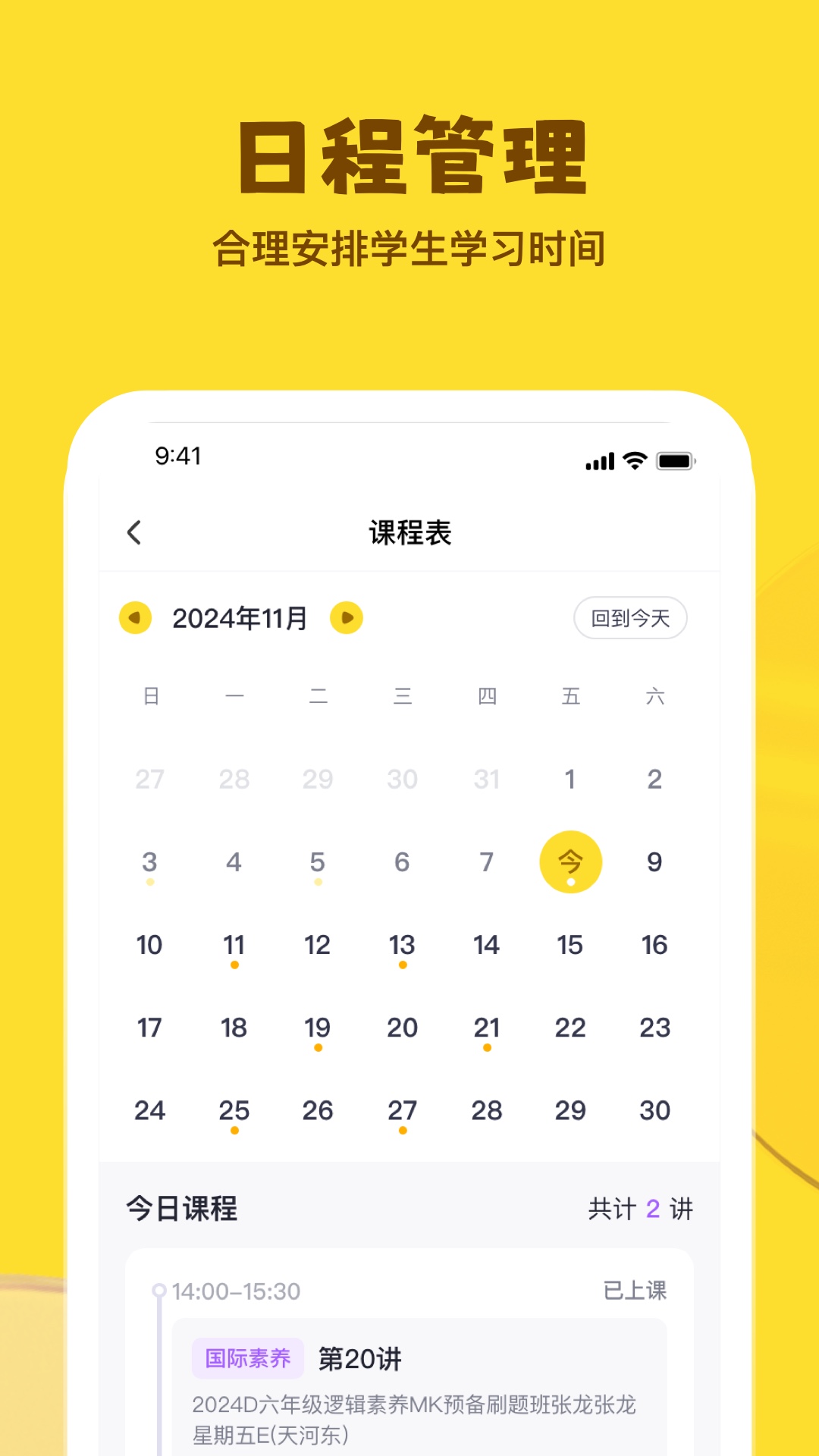 星火学截图