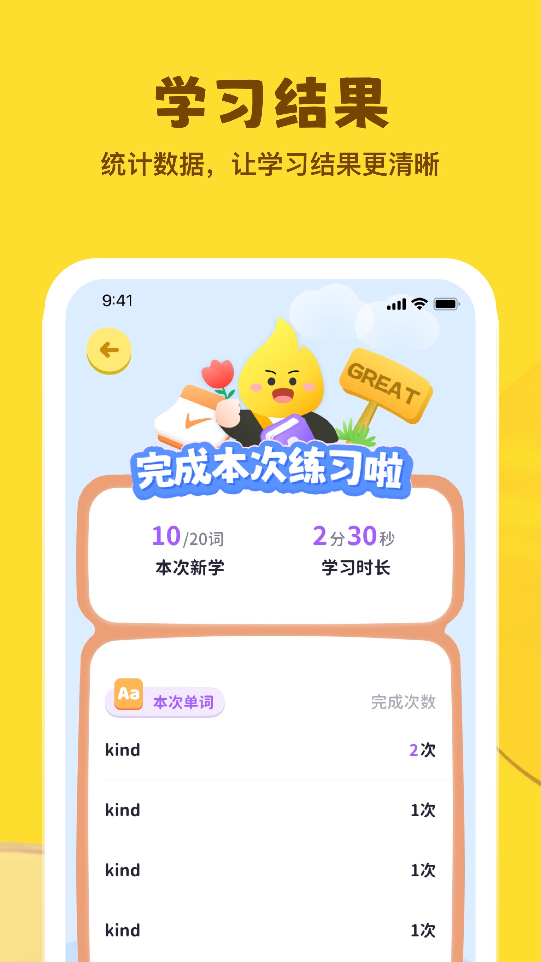 星火学截图