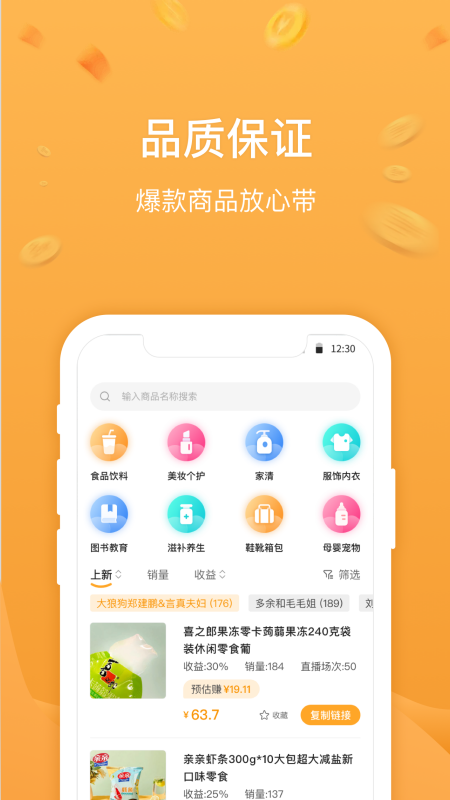 无忧星耀截图