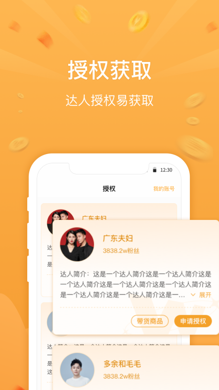 无忧星耀截图