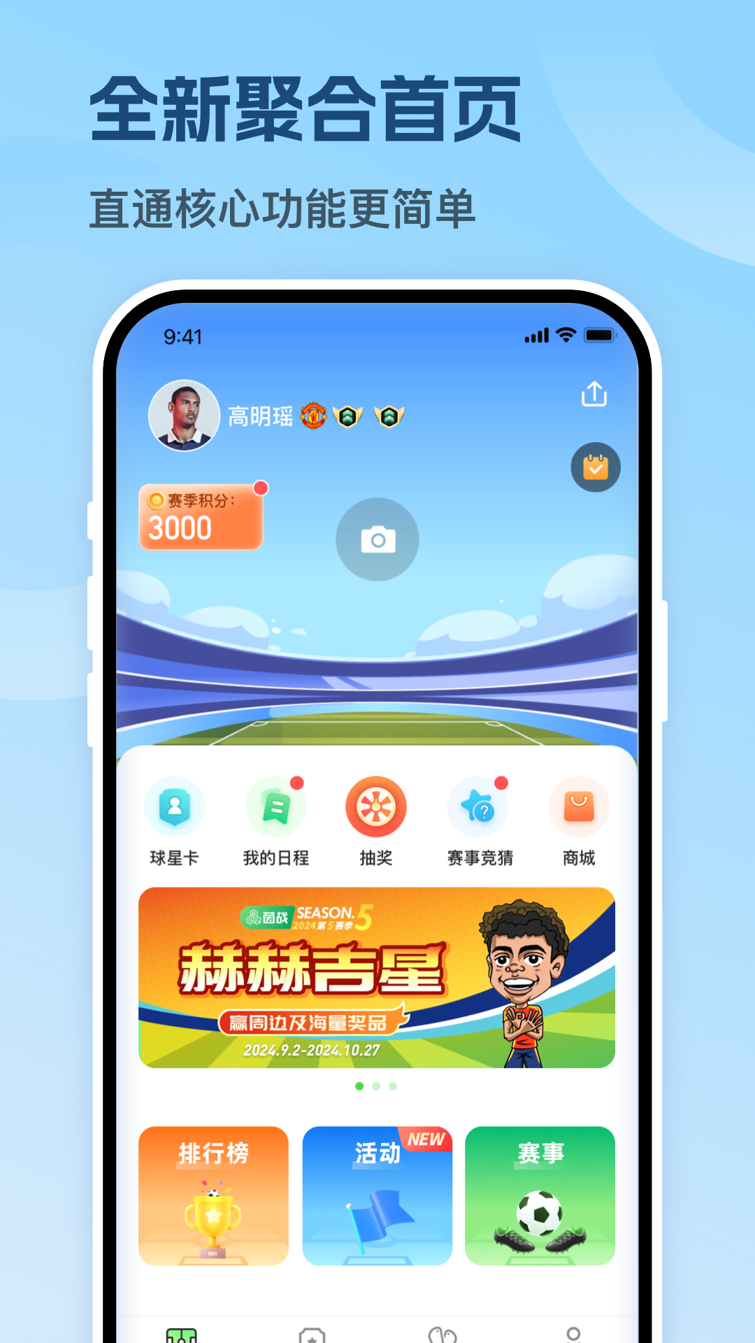 茵战截图