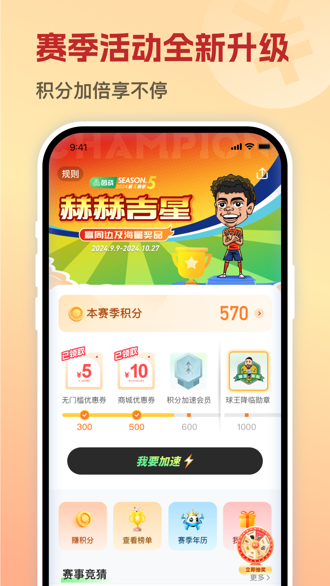茵战截图