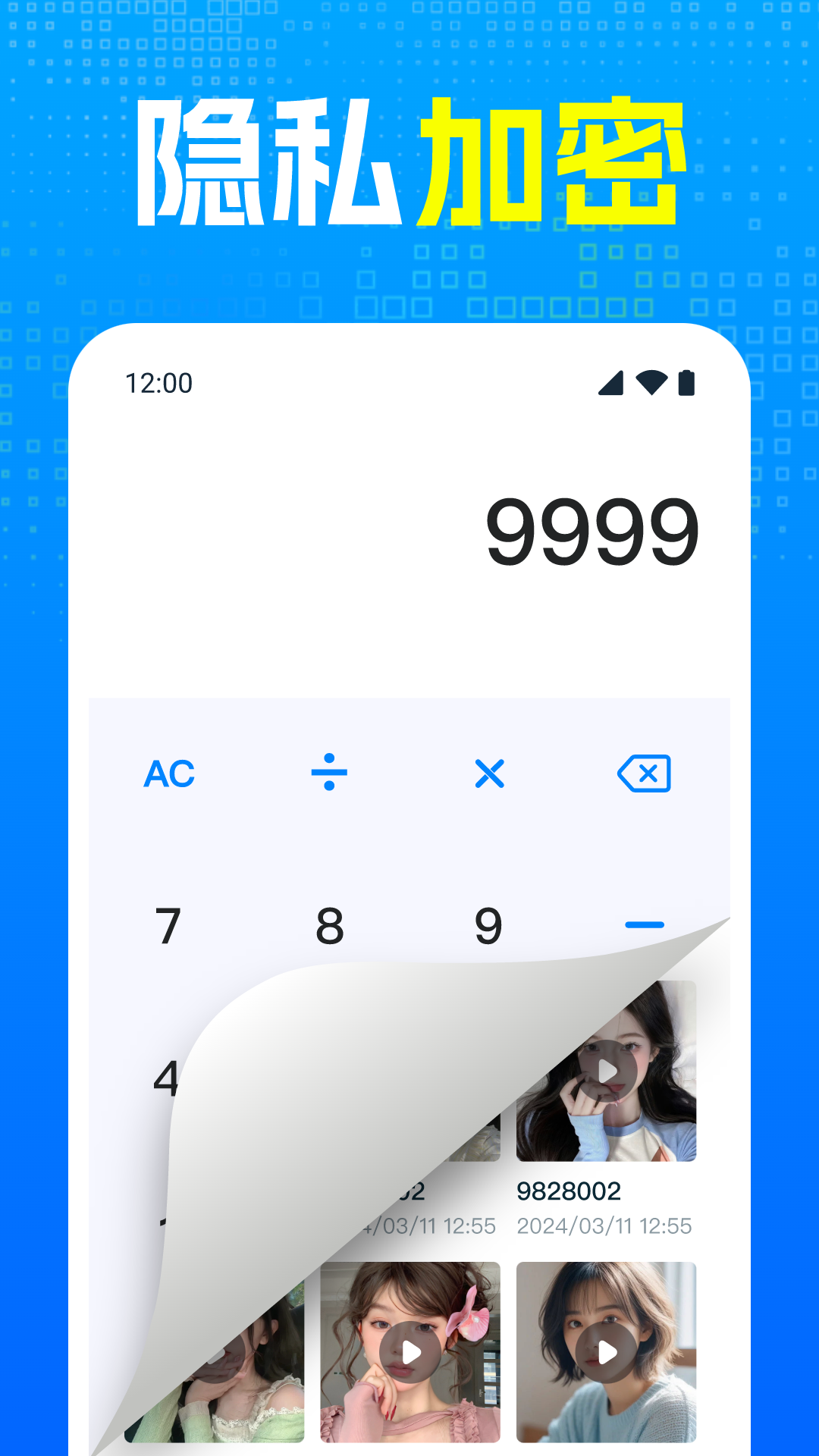 私密隐私图库截图