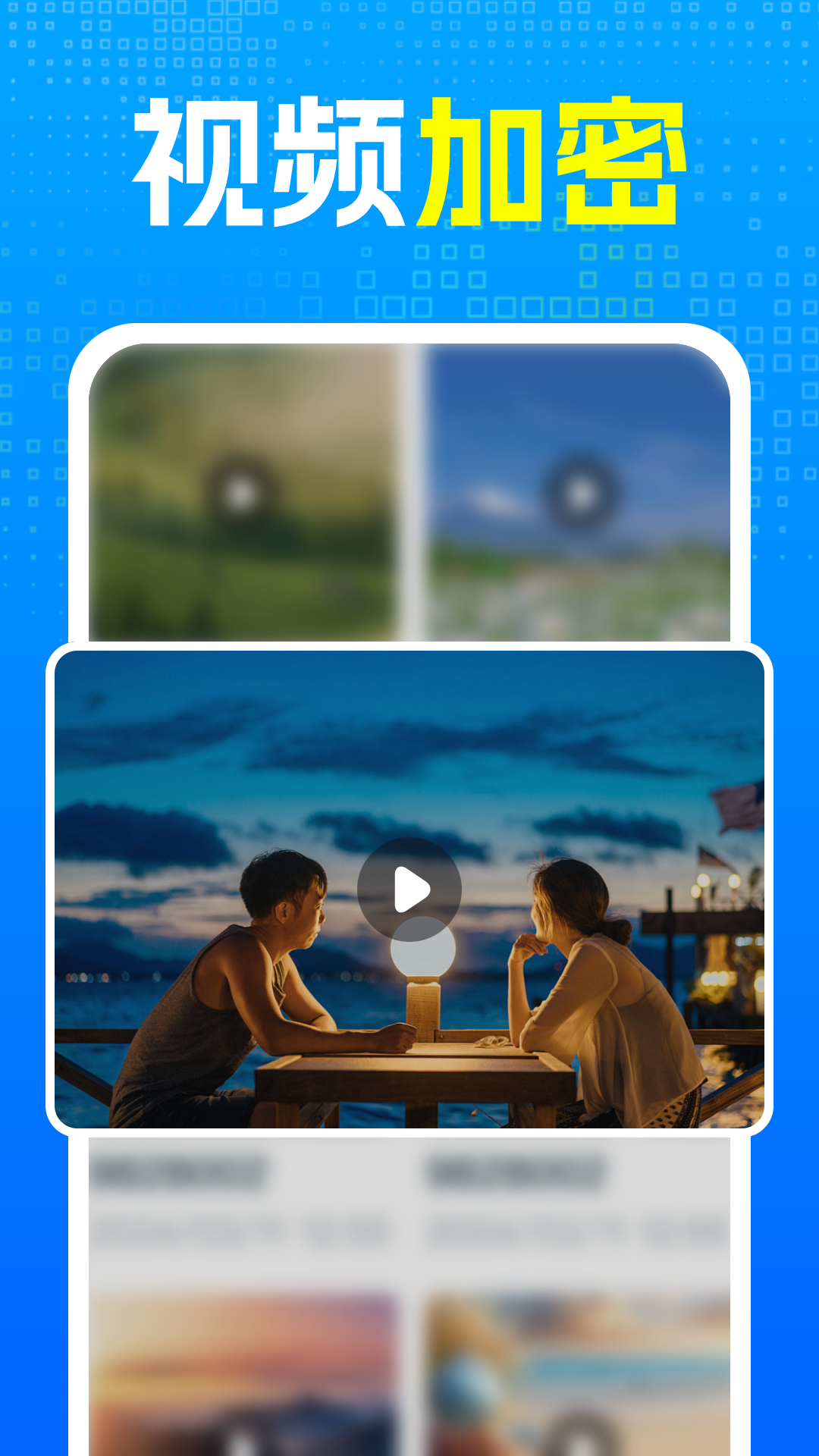私密隐私图库截图