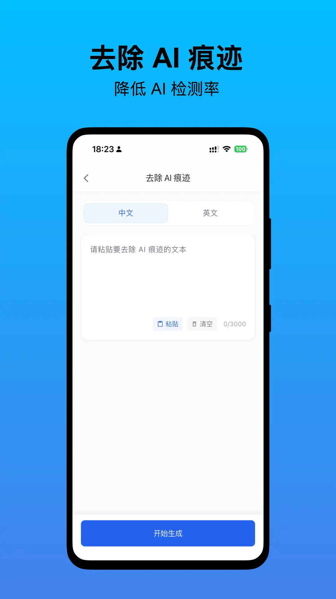 无忧写作截图