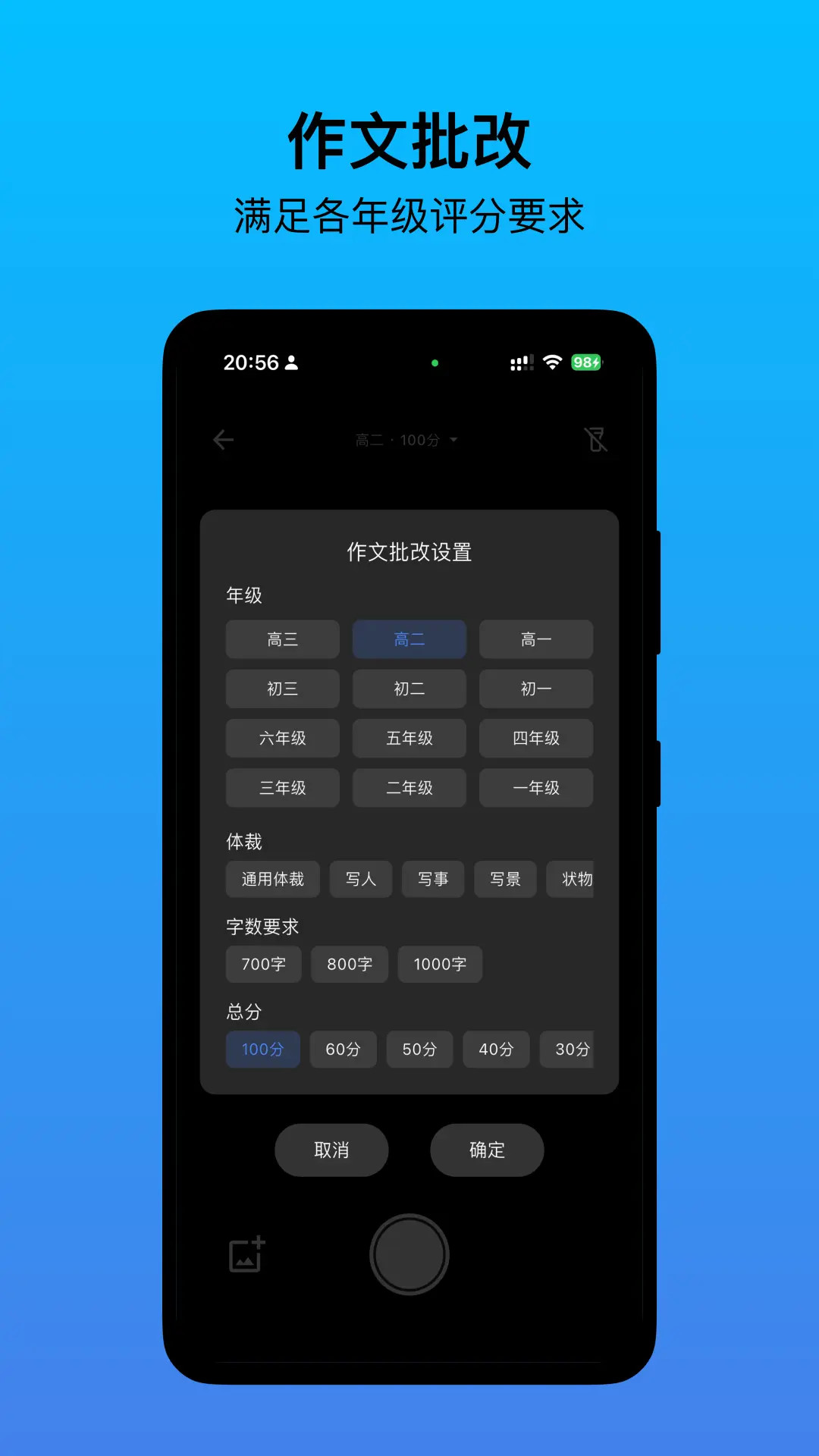 无忧写作截图