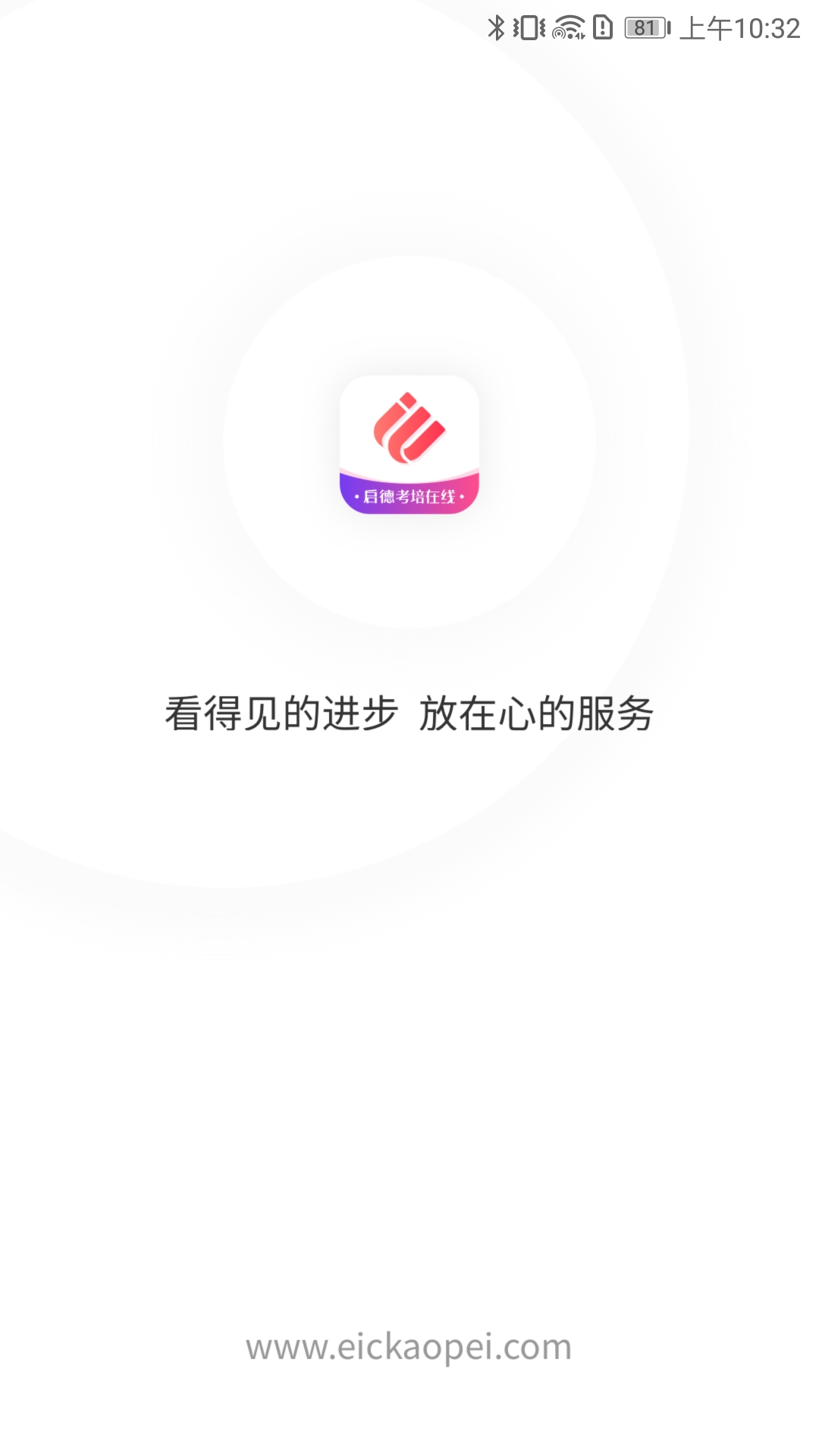 启德考培在线截图