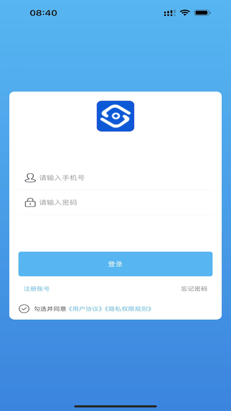 神行付截图