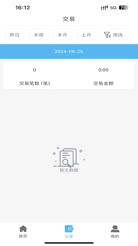 神行付截图