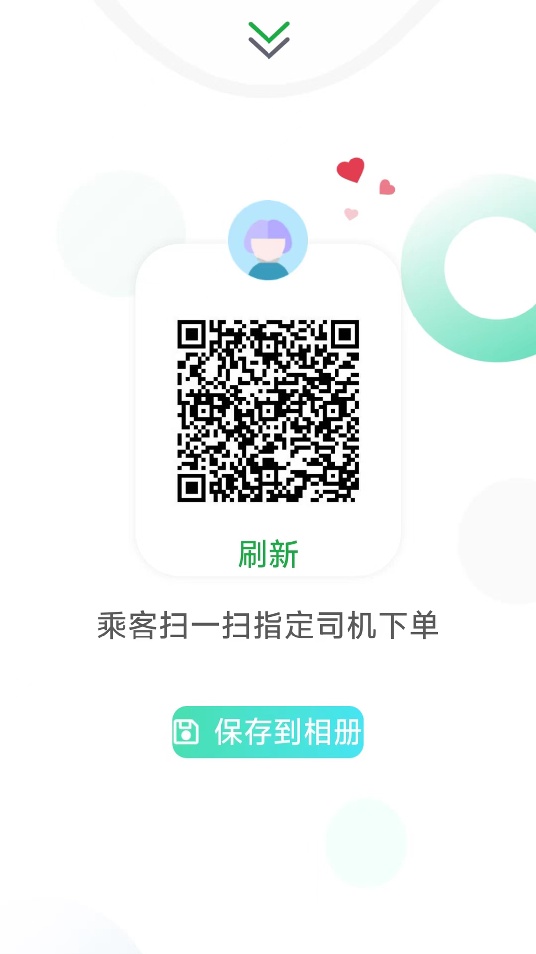 云南出行司机截图