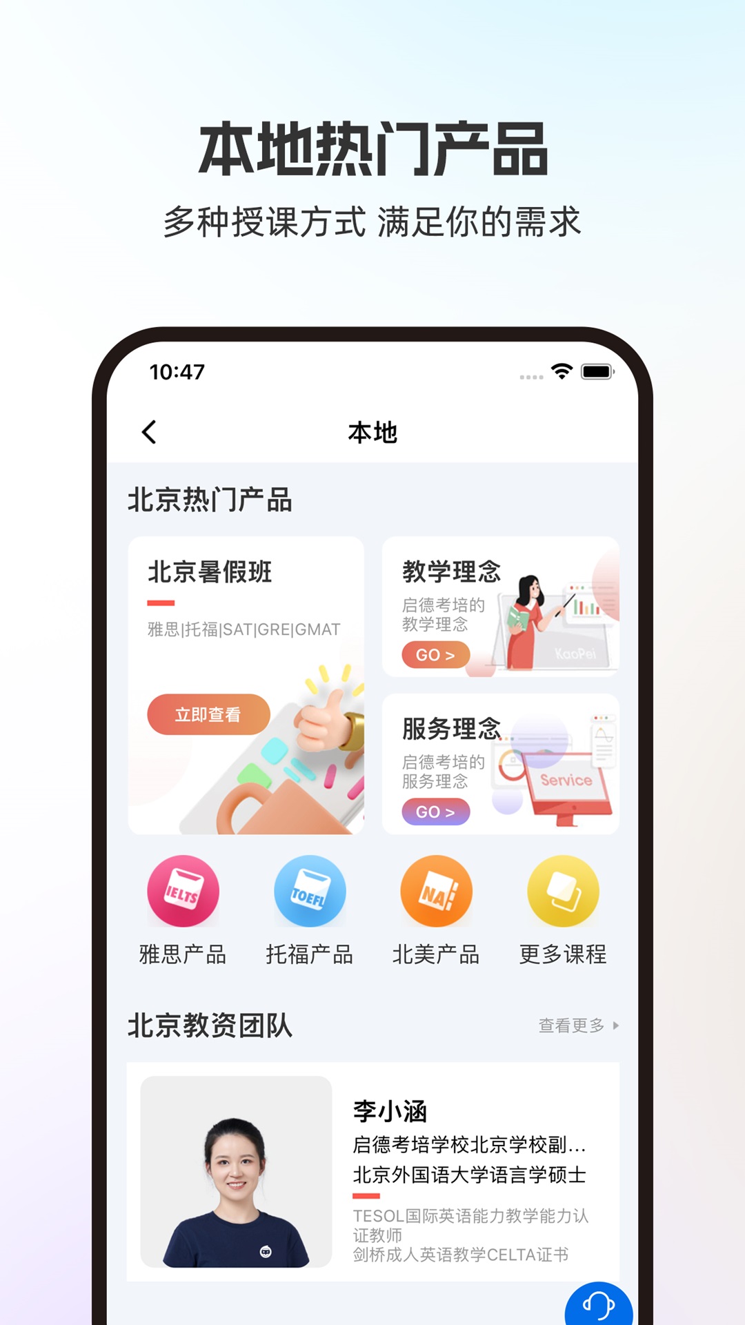 启德i备考截图
