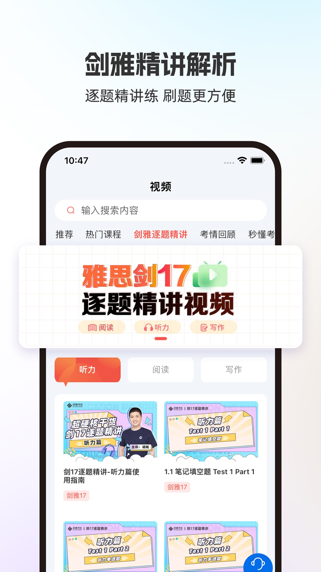 启德i备考截图