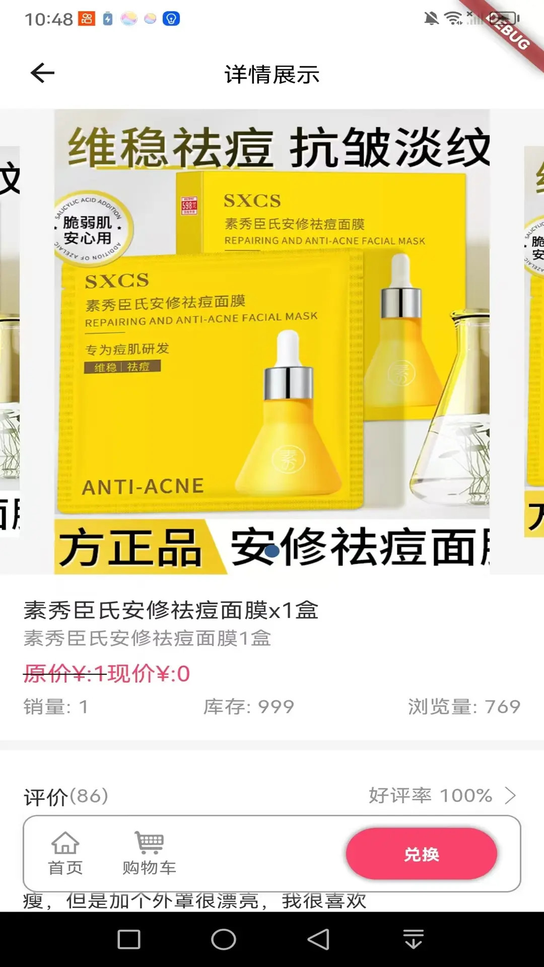 无忧小店截图