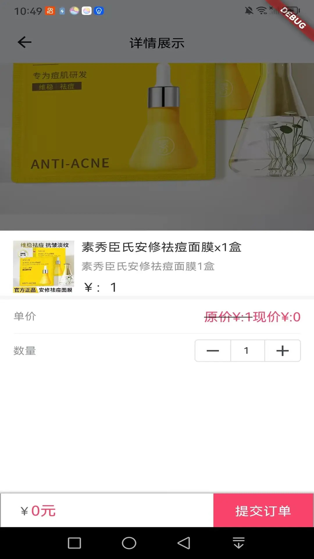 无忧小店截图