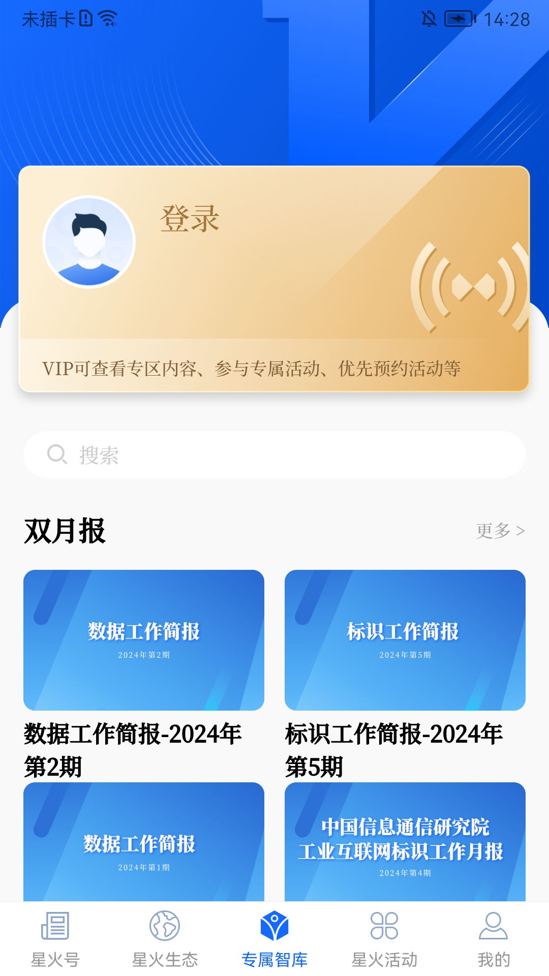 星火世界截图
