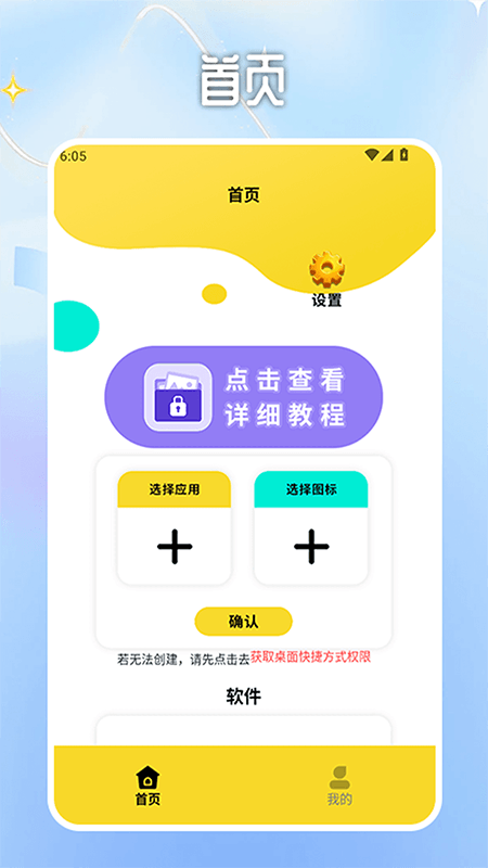 私密隐藏应用计算器box截图